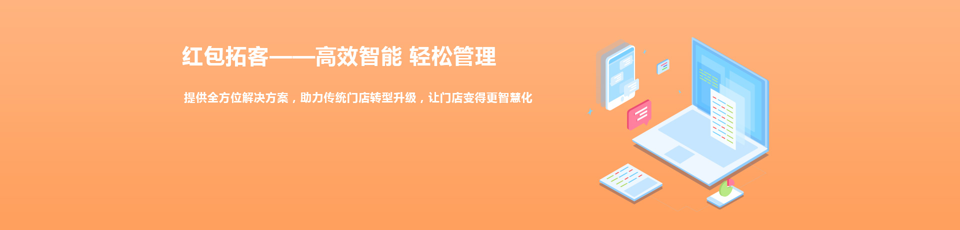 營銷拓客 門店拓客